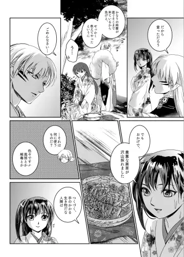 [Umezo] Ame no Hi wa Yukkuri Amayadori Fhentai - Page 3