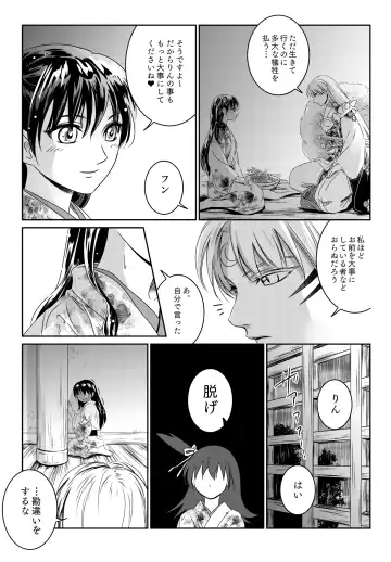 [Umezo] Ame no Hi wa Yukkuri Amayadori Fhentai - Page 4
