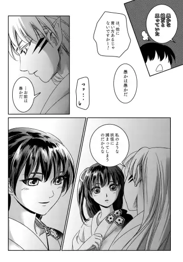 [Umezo] Ame no Hi wa Yukkuri Amayadori Fhentai - Page 7