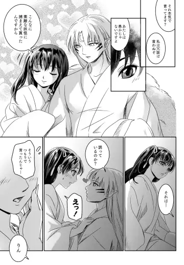 [Umezo] Ame no Hi wa Yukkuri Amayadori Fhentai - Page 8