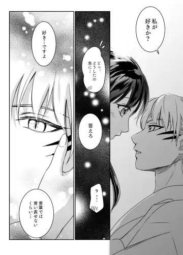 [Umezo] Ame no Hi wa Yukkuri Amayadori Fhentai - Page 9
