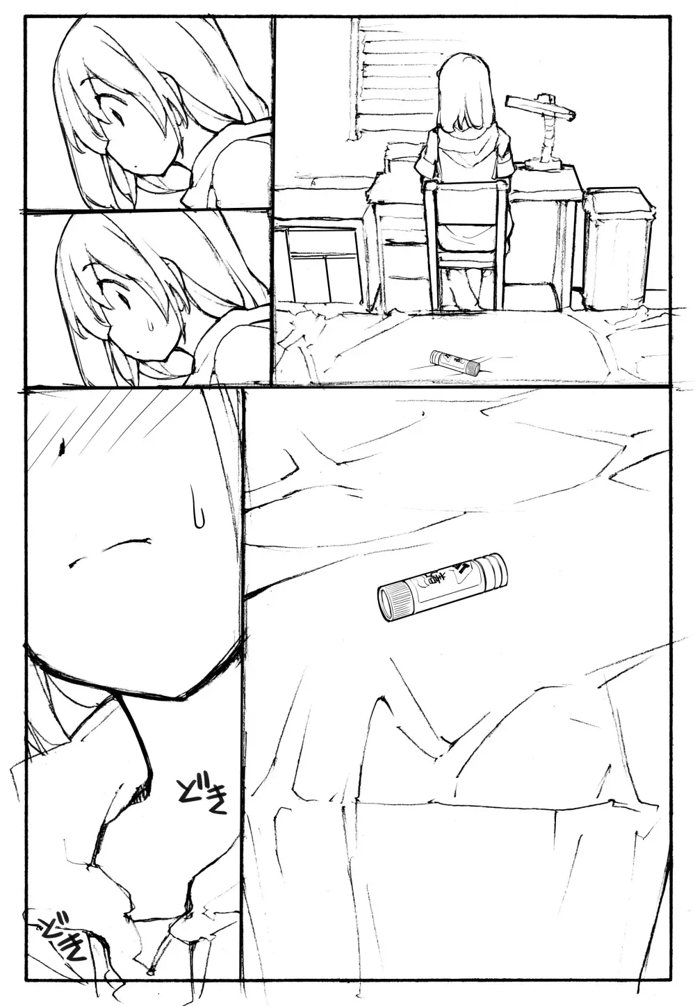 [Tamahagane] ちょうどいいサイズ Fhentai - Page 10