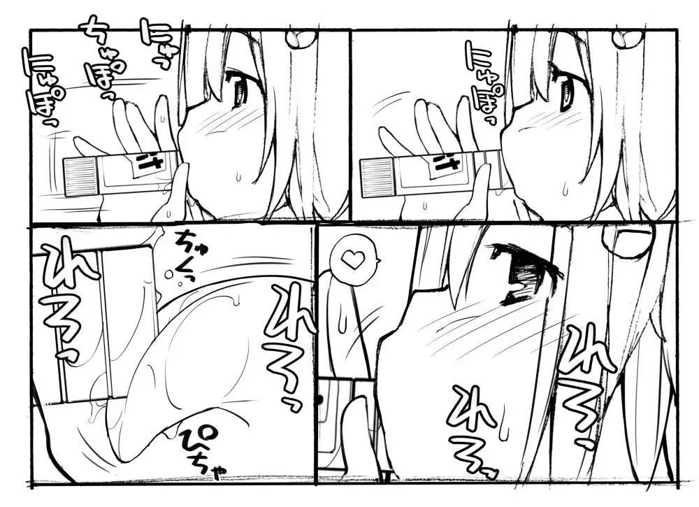 [Tamahagane] ちょうどいいサイズ Fhentai - Page 12