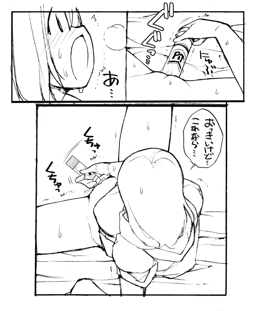 [Tamahagane] ちょうどいいサイズ Fhentai - Page 2