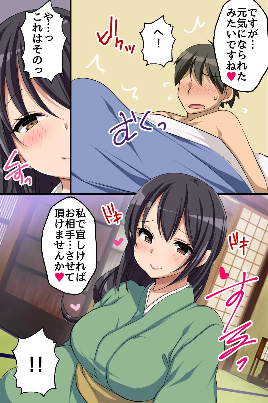 [Konecha] Ero Onsen no Sakari Joshi - Bitch Gal mo Bijin Okami mo Shojo OL mo Sokuhame Kibou no Deai Yado Fhentai - Page 25