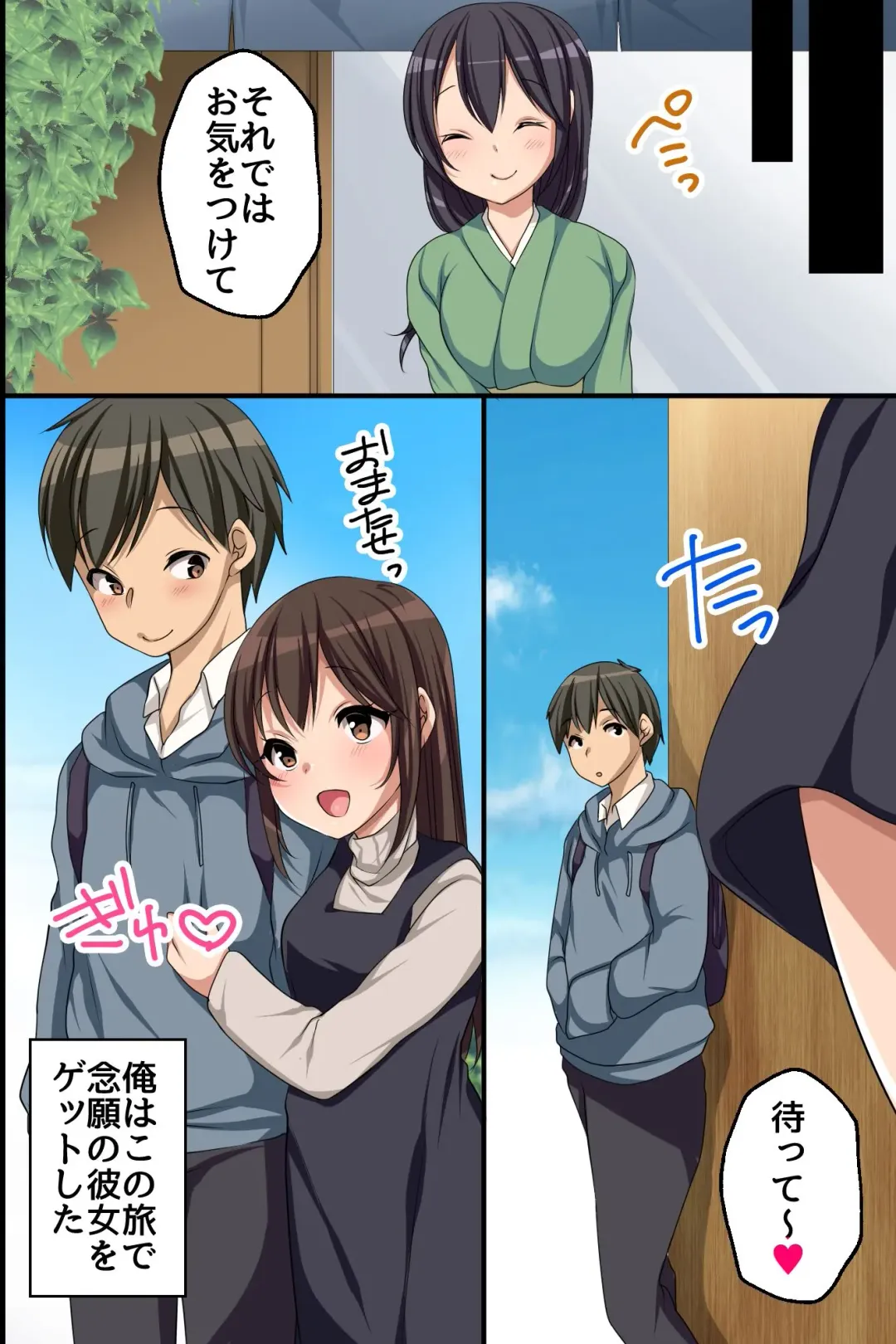 [Konecha] Ero Onsen no Sakari Joshi - Bitch Gal mo Bijin Okami mo Shojo OL mo Sokuhame Kibou no Deai Yado Fhentai - Page 52