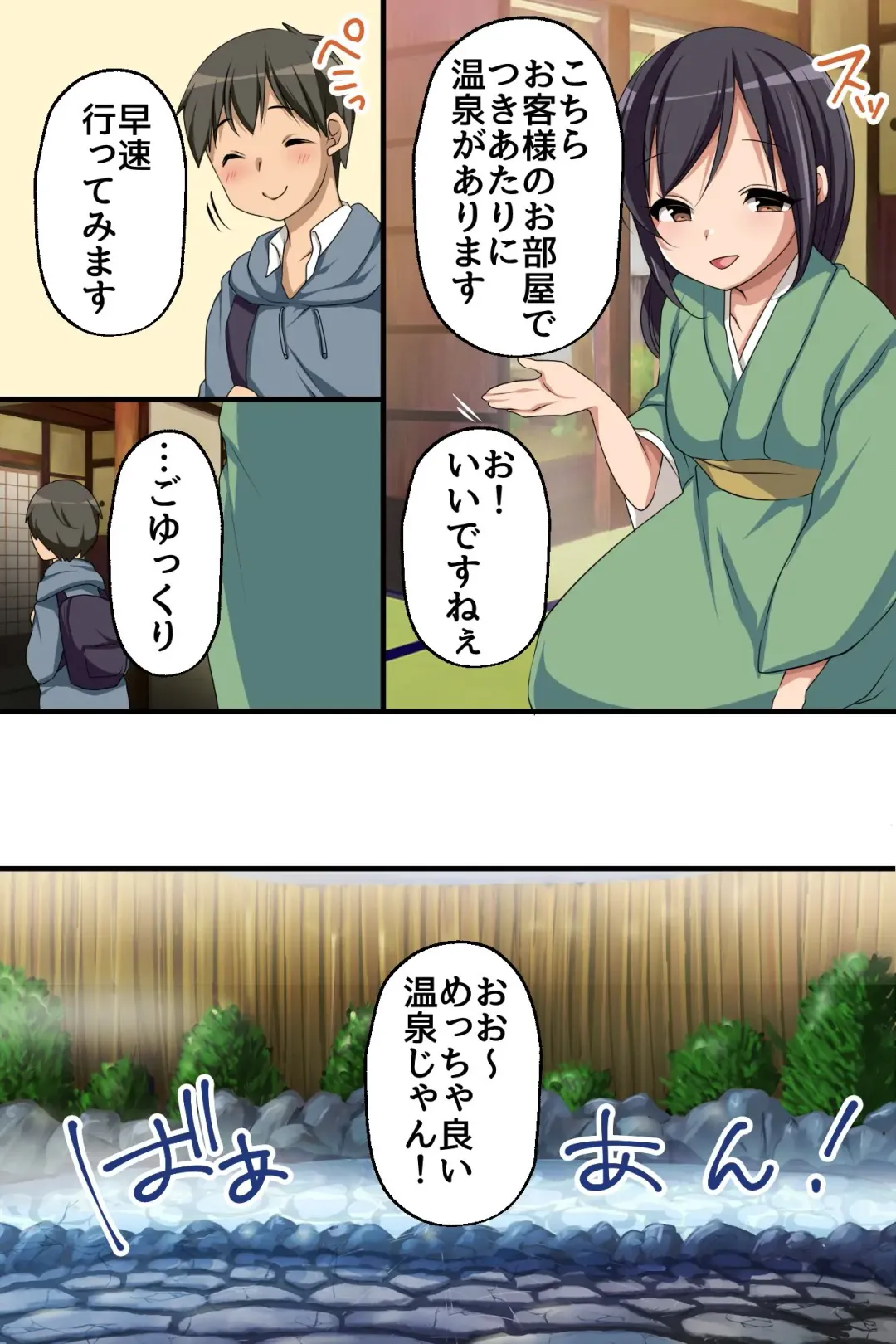 [Konecha] Ero Onsen no Sakari Joshi - Bitch Gal mo Bijin Okami mo Shojo OL mo Sokuhame Kibou no Deai Yado Fhentai - Page 7