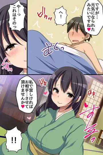 [Konecha] Ero Onsen no Sakari Joshi - Bitch Gal mo Bijin Okami mo Shojo OL mo Sokuhame Kibou no Deai Yado Fhentai - Page 25