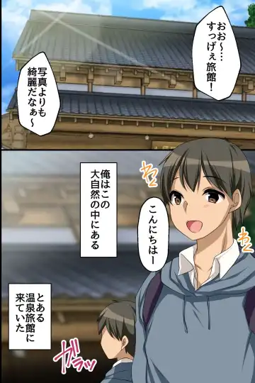 [Konecha] Ero Onsen no Sakari Joshi - Bitch Gal mo Bijin Okami mo Shojo OL mo Sokuhame Kibou no Deai Yado Fhentai - Page 4