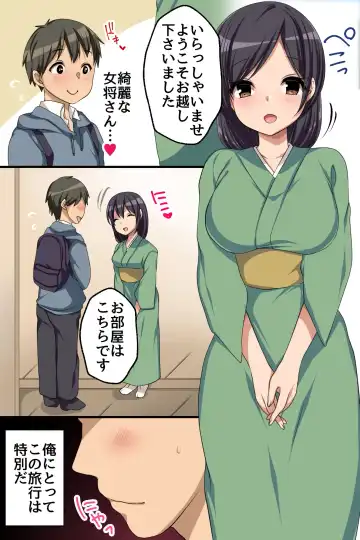[Konecha] Ero Onsen no Sakari Joshi - Bitch Gal mo Bijin Okami mo Shojo OL mo Sokuhame Kibou no Deai Yado Fhentai - Page 5