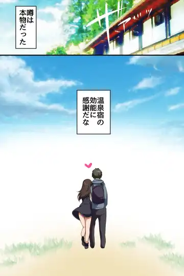 [Konecha] Ero Onsen no Sakari Joshi - Bitch Gal mo Bijin Okami mo Shojo OL mo Sokuhame Kibou no Deai Yado Fhentai - Page 53