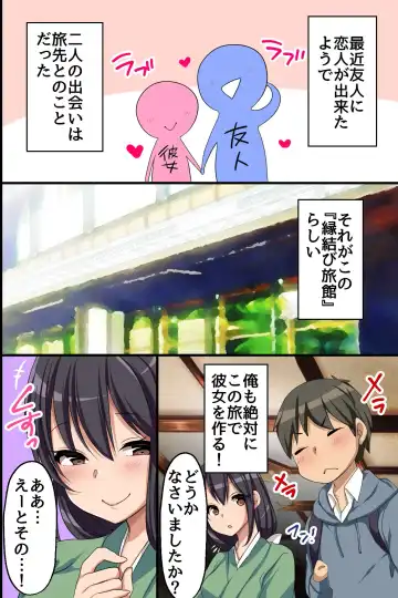 [Konecha] Ero Onsen no Sakari Joshi - Bitch Gal mo Bijin Okami mo Shojo OL mo Sokuhame Kibou no Deai Yado Fhentai - Page 6