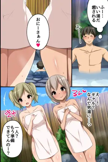 [Konecha] Ero Onsen no Sakari Joshi - Bitch Gal mo Bijin Okami mo Shojo OL mo Sokuhame Kibou no Deai Yado Fhentai - Page 8