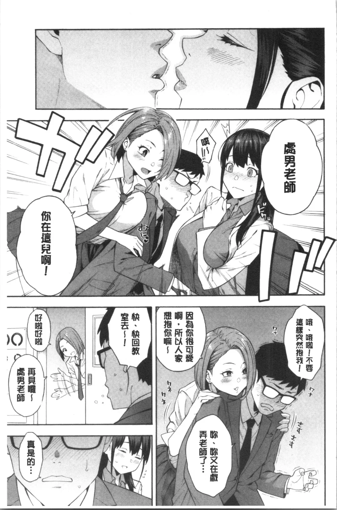 [Zonda] Okashite Ageru | 讓你來侵犯我 Fhentai - Page 10