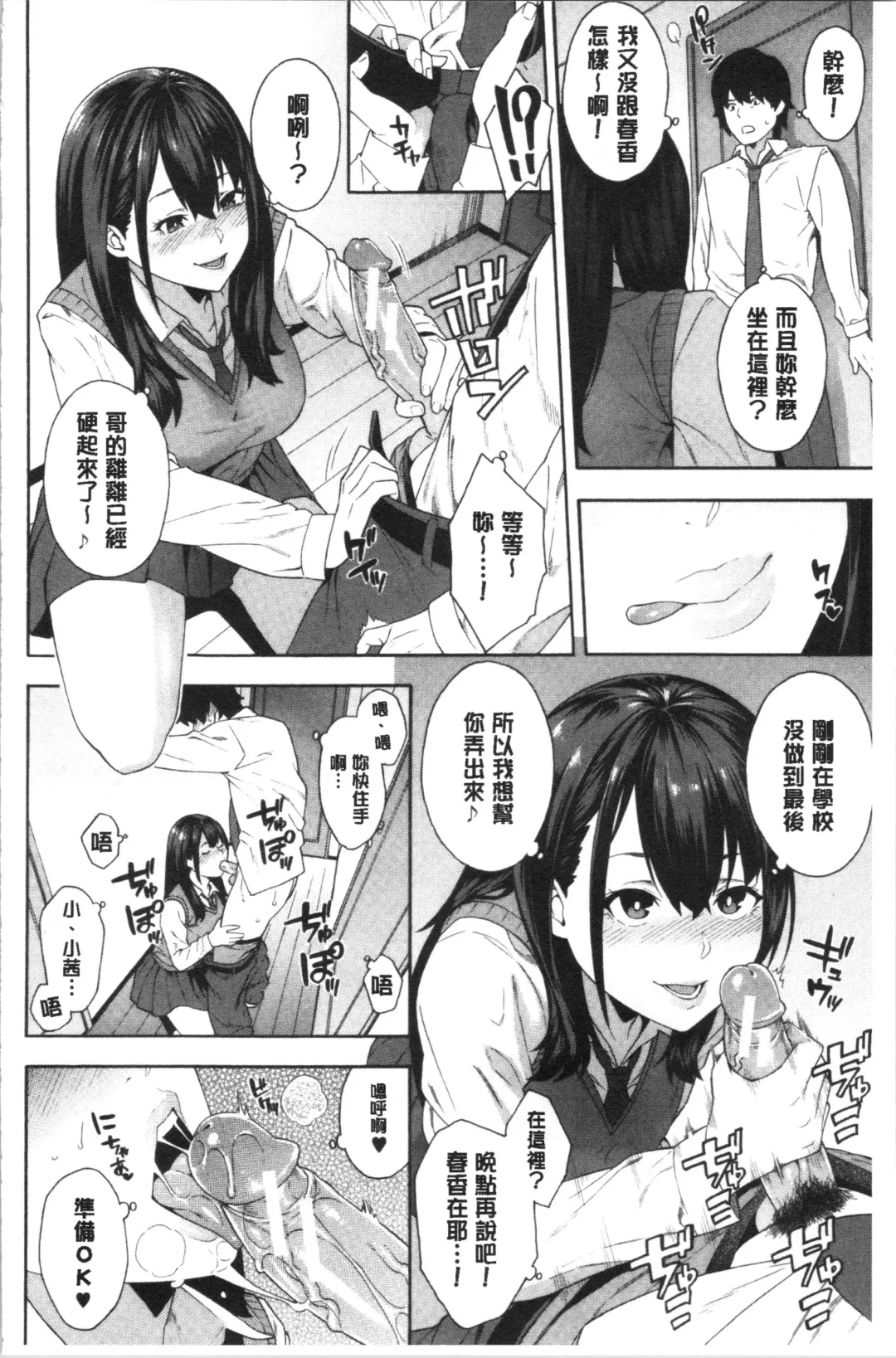 [Zonda] Okashite Ageru | 讓你來侵犯我 Fhentai - Page 105