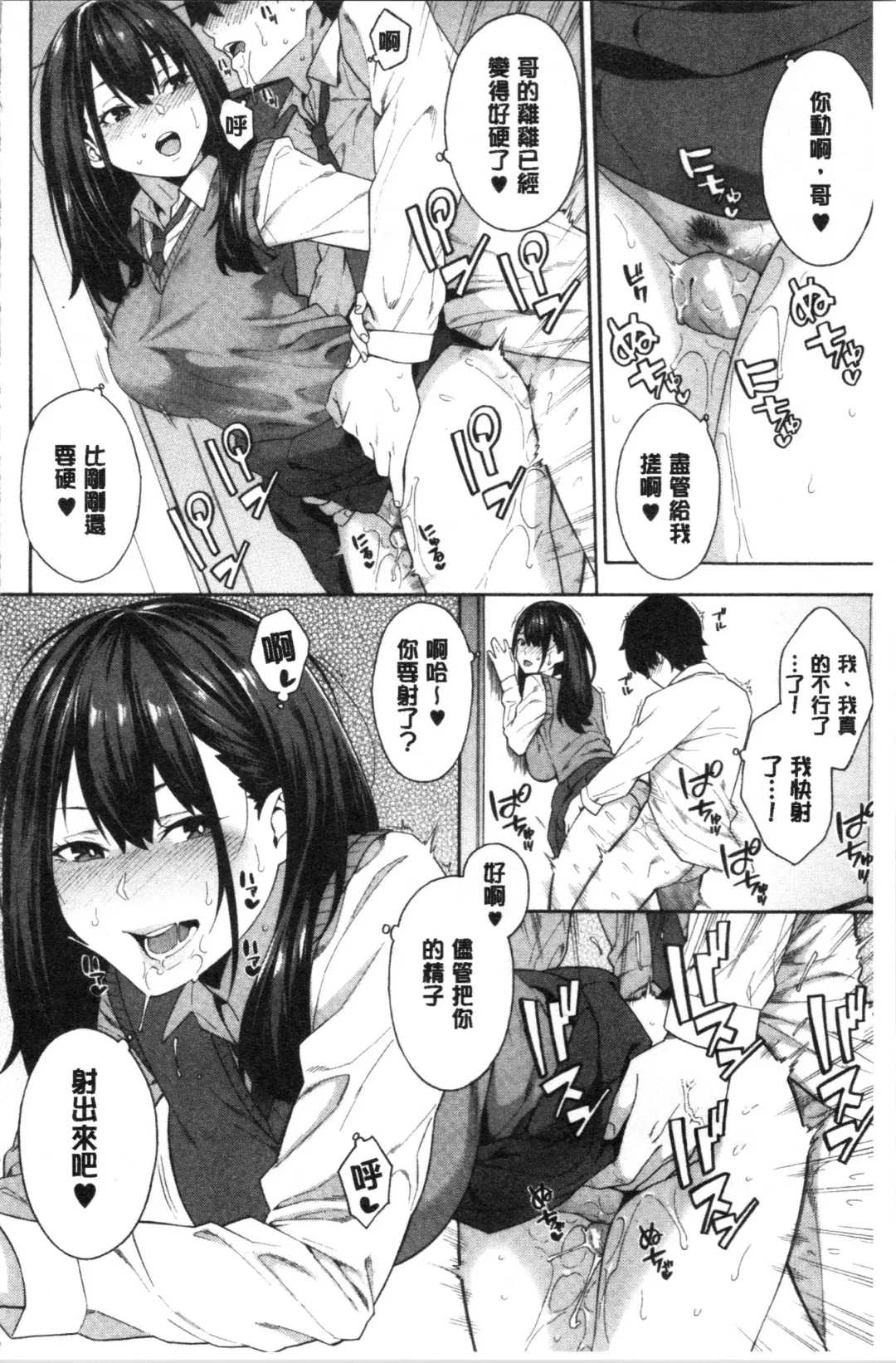 [Zonda] Okashite Ageru | 讓你來侵犯我 Fhentai - Page 107