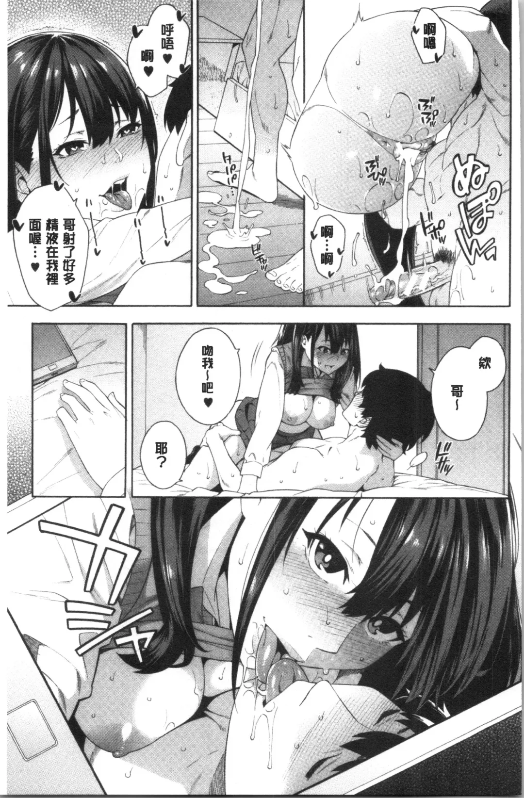 [Zonda] Okashite Ageru | 讓你來侵犯我 Fhentai - Page 118