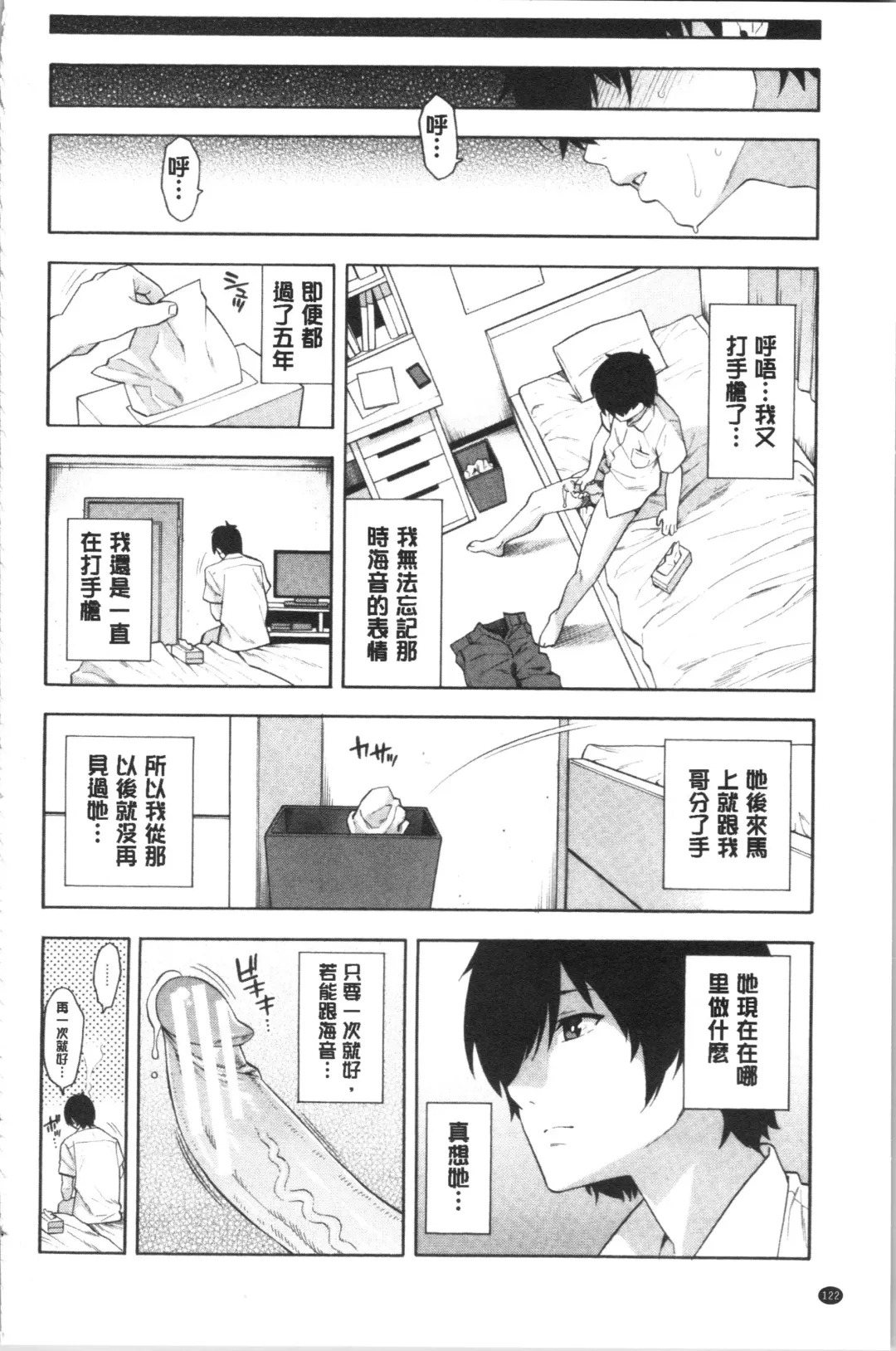 [Zonda] Okashite Ageru | 讓你來侵犯我 Fhentai - Page 125