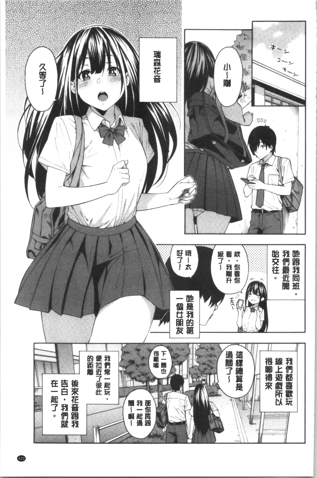 [Zonda] Okashite Ageru | 讓你來侵犯我 Fhentai - Page 126