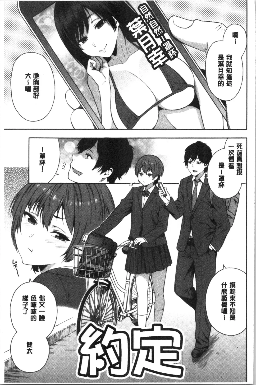 [Zonda] Okashite Ageru | 讓你來侵犯我 Fhentai - Page 152