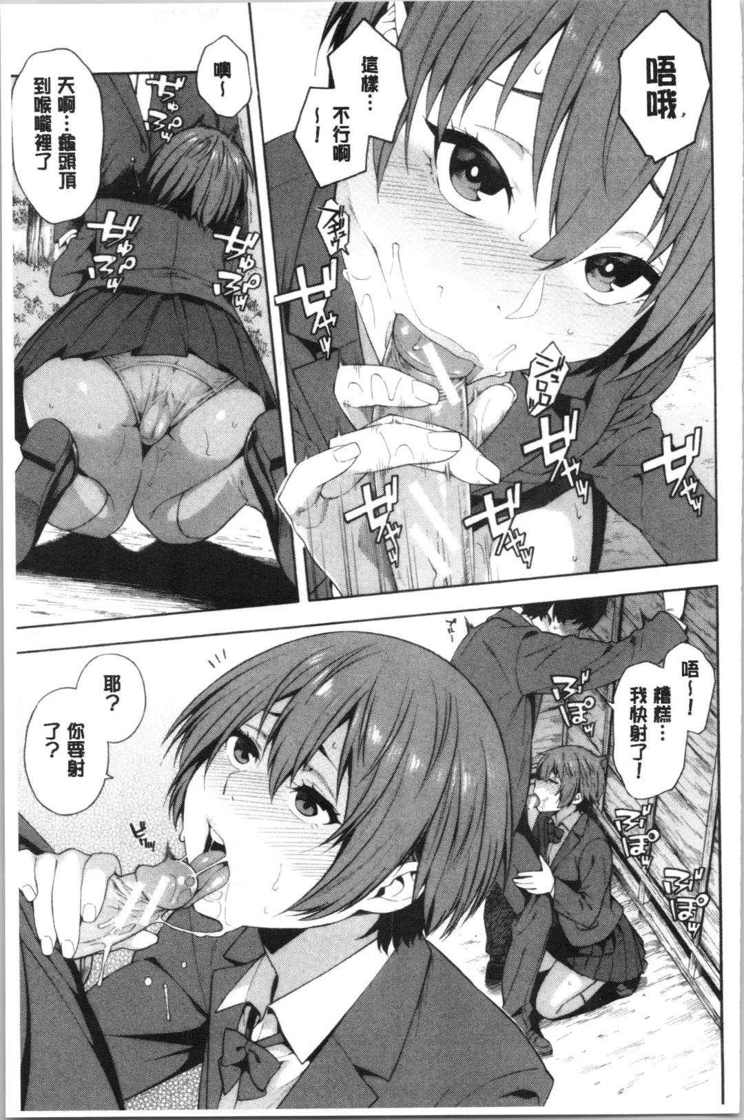 [Zonda] Okashite Ageru | 讓你來侵犯我 Fhentai - Page 158