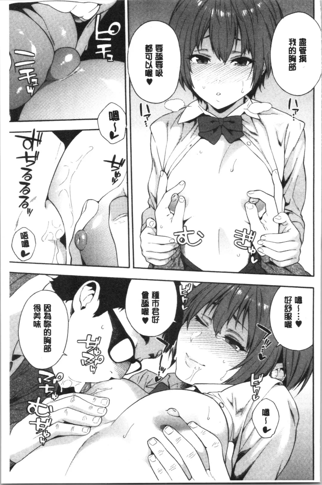 [Zonda] Okashite Ageru | 讓你來侵犯我 Fhentai - Page 168