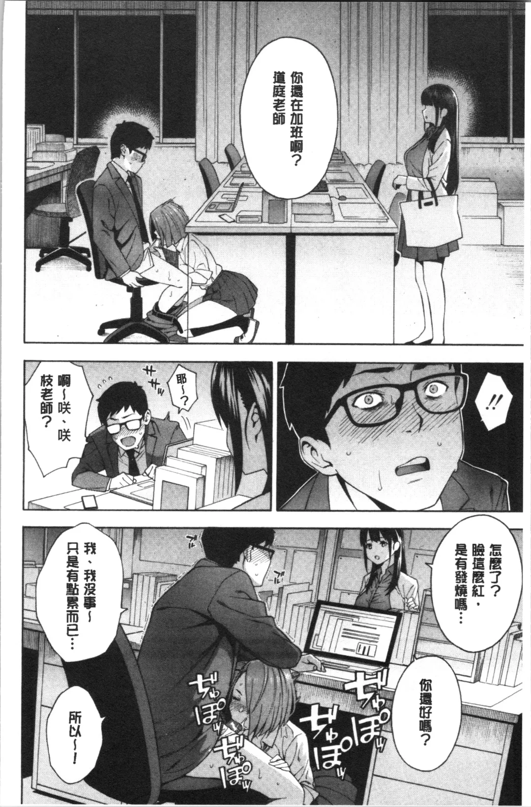 [Zonda] Okashite Ageru | 讓你來侵犯我 Fhentai - Page 17