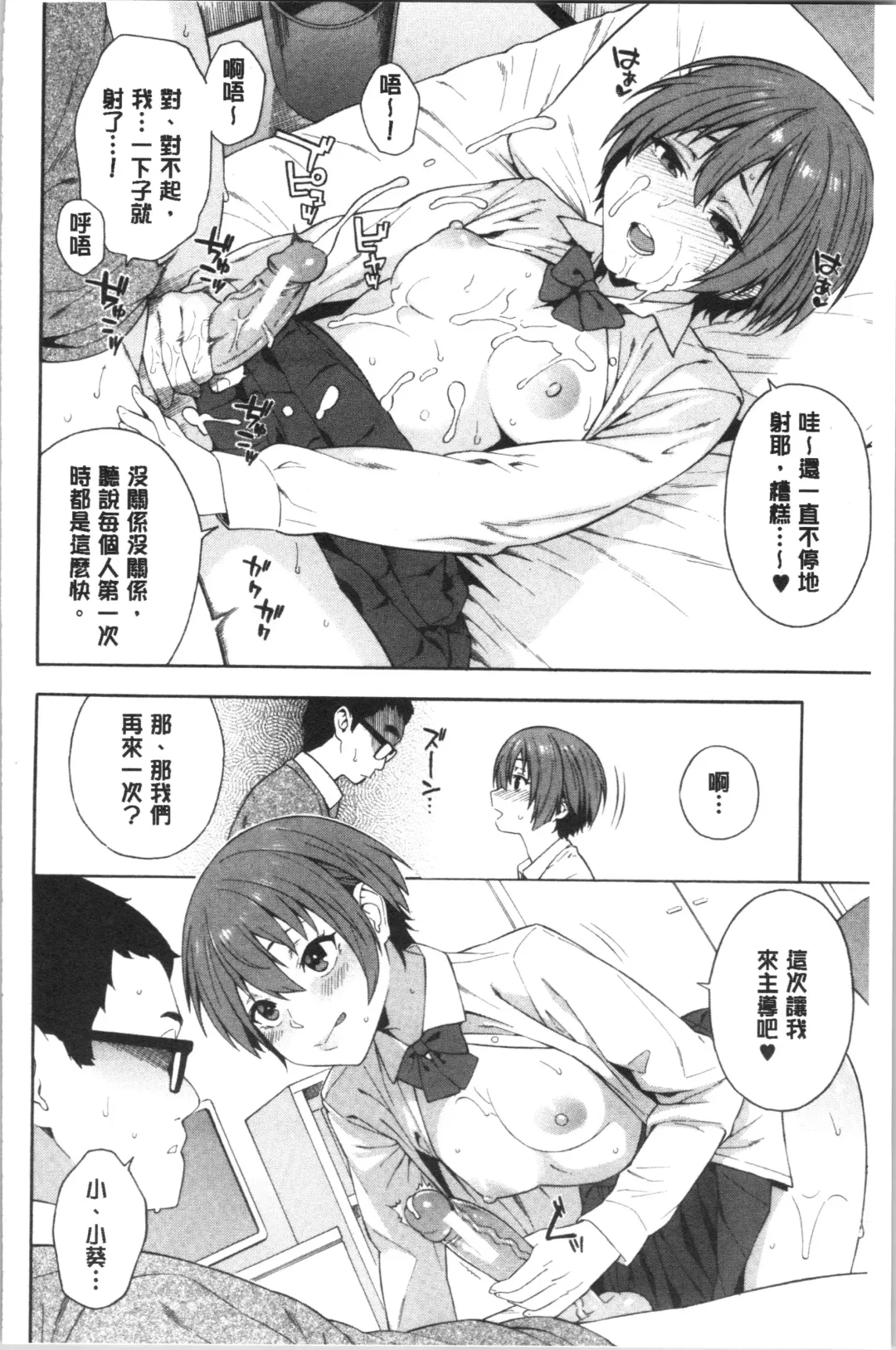 [Zonda] Okashite Ageru | 讓你來侵犯我 Fhentai - Page 173