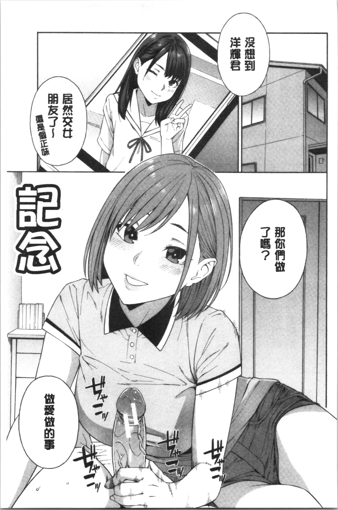 [Zonda] Okashite Ageru | 讓你來侵犯我 Fhentai - Page 184