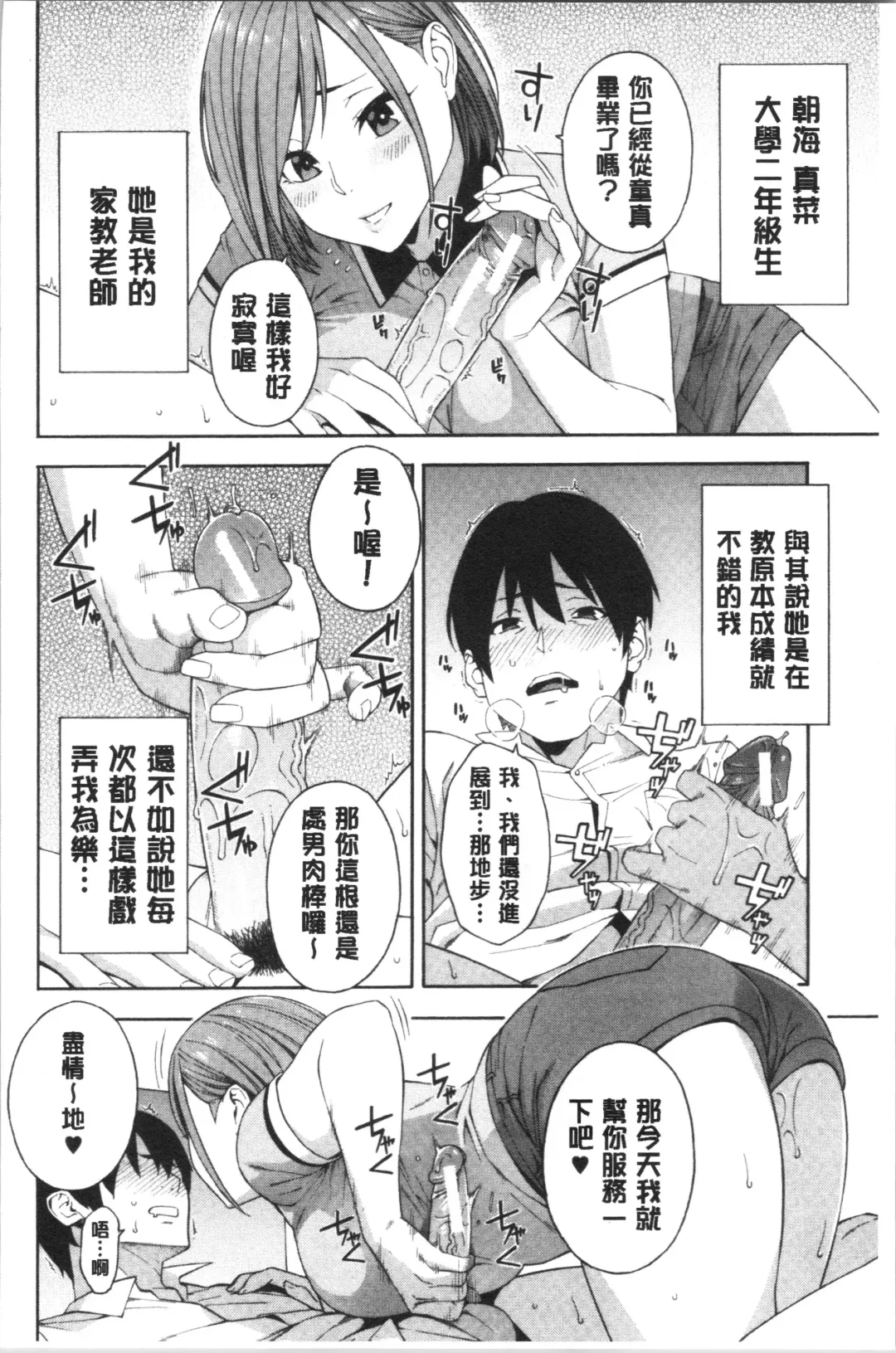 [Zonda] Okashite Ageru | 讓你來侵犯我 Fhentai - Page 185