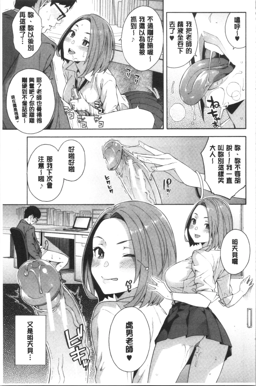 [Zonda] Okashite Ageru | 讓你來侵犯我 Fhentai - Page 22