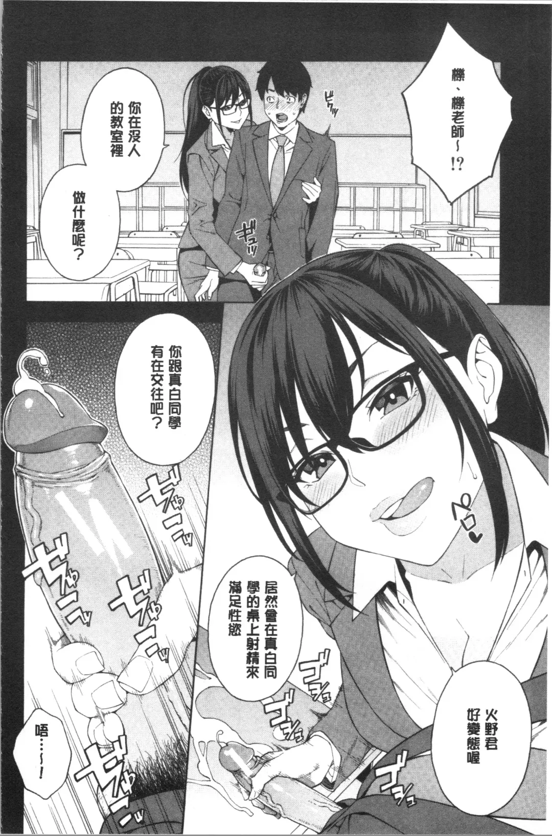 [Zonda] Okashite Ageru | 讓你來侵犯我 Fhentai - Page 49