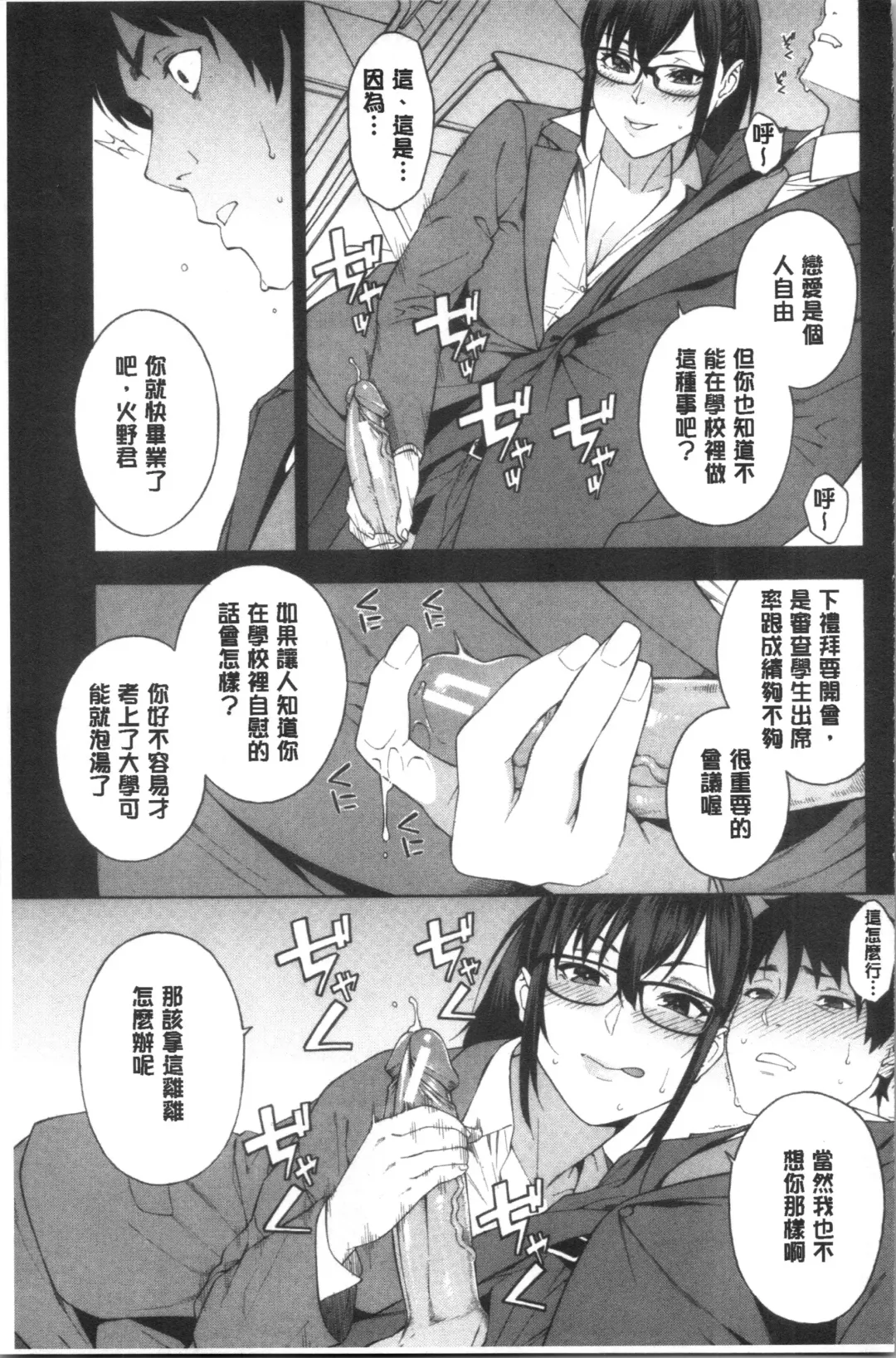 [Zonda] Okashite Ageru | 讓你來侵犯我 Fhentai - Page 50