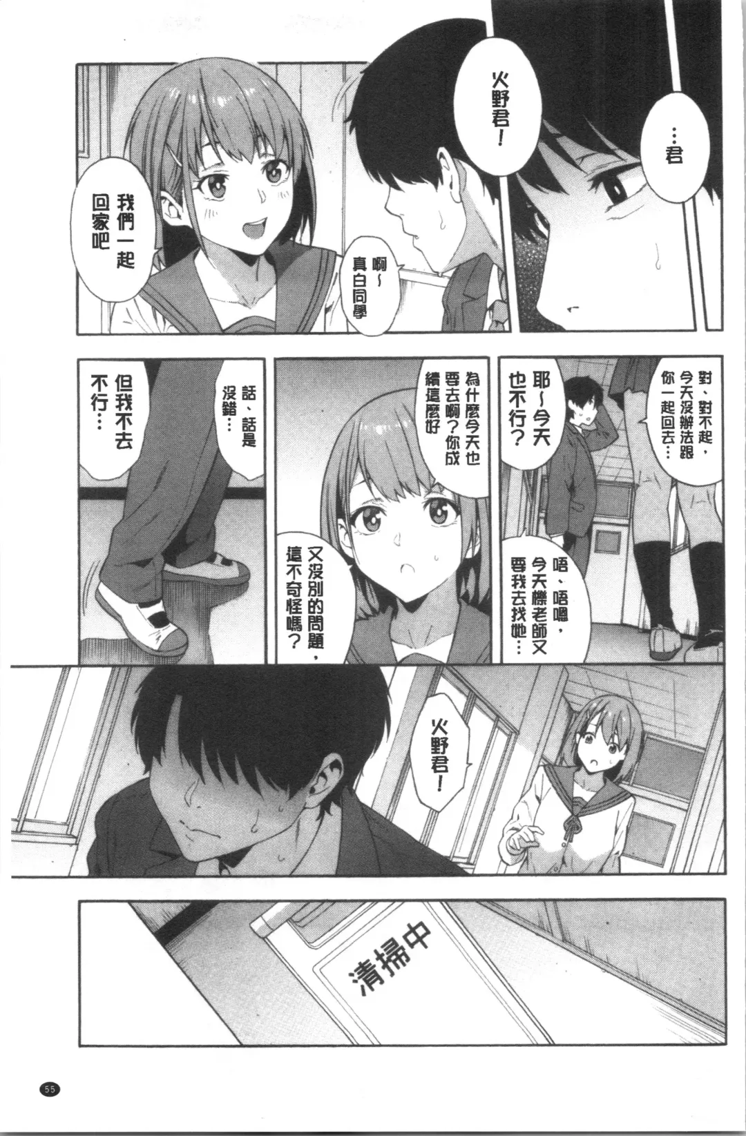 [Zonda] Okashite Ageru | 讓你來侵犯我 Fhentai - Page 58