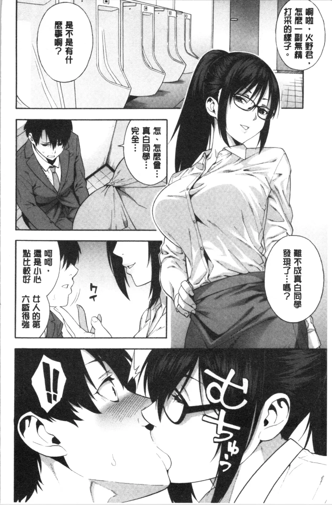 [Zonda] Okashite Ageru | 讓你來侵犯我 Fhentai - Page 59