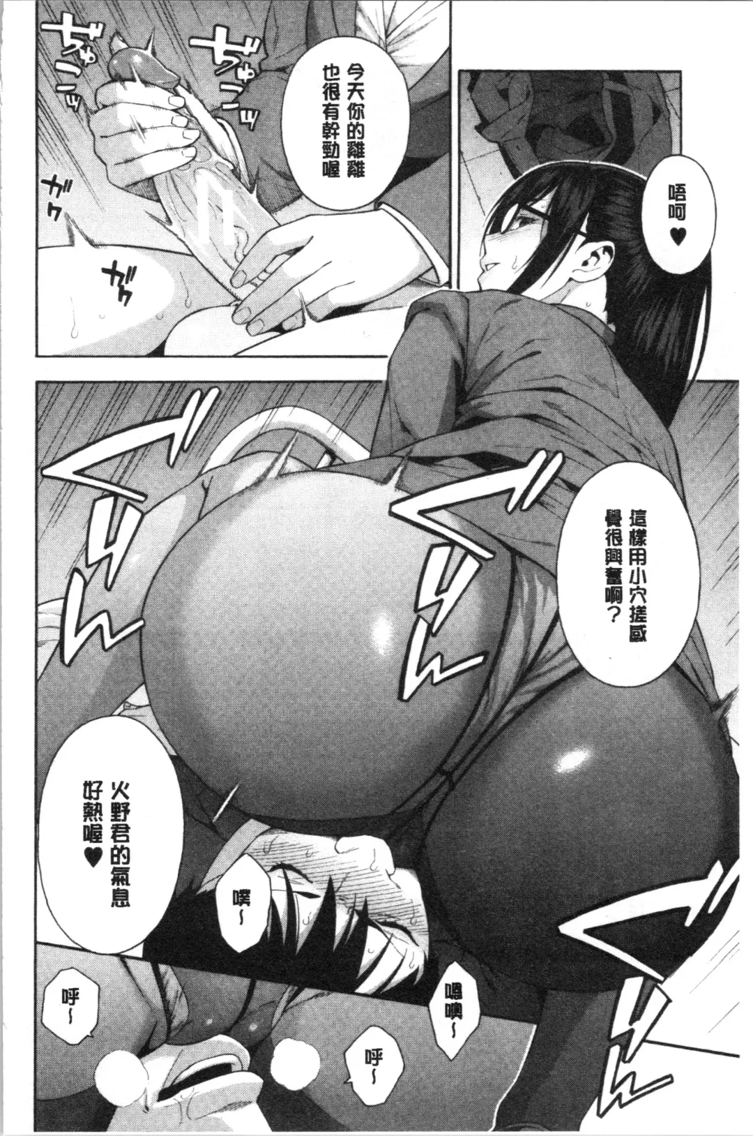 [Zonda] Okashite Ageru | 讓你來侵犯我 Fhentai - Page 67