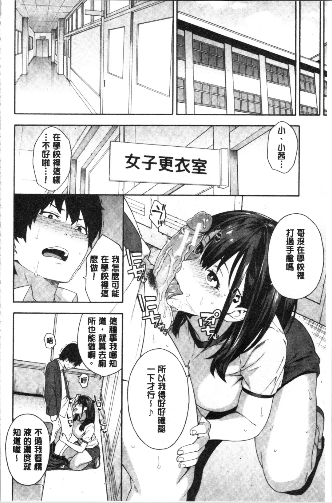 [Zonda] Okashite Ageru | 讓你來侵犯我 Fhentai - Page 99