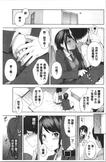 [Zonda] Okashite Ageru | 讓你來侵犯我 Fhentai - Page 104