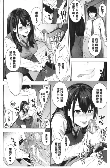 [Zonda] Okashite Ageru | 讓你來侵犯我 Fhentai - Page 105