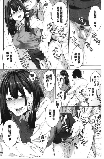 [Zonda] Okashite Ageru | 讓你來侵犯我 Fhentai - Page 107