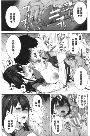[Zonda] Okashite Ageru | 讓你來侵犯我 Fhentai - Page 112