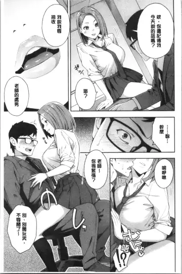 [Zonda] Okashite Ageru | 讓你來侵犯我 Fhentai - Page 12