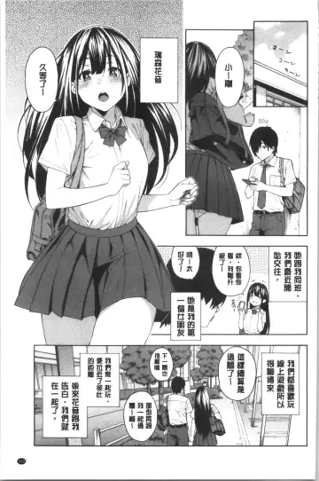 [Zonda] Okashite Ageru | 讓你來侵犯我 Fhentai - Page 126