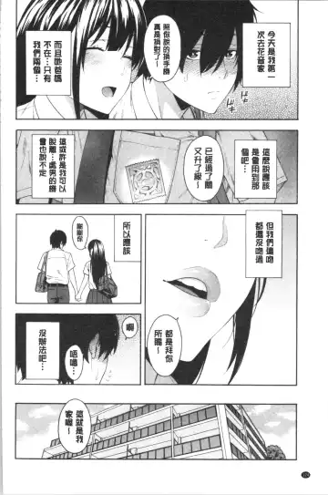 [Zonda] Okashite Ageru | 讓你來侵犯我 Fhentai - Page 127