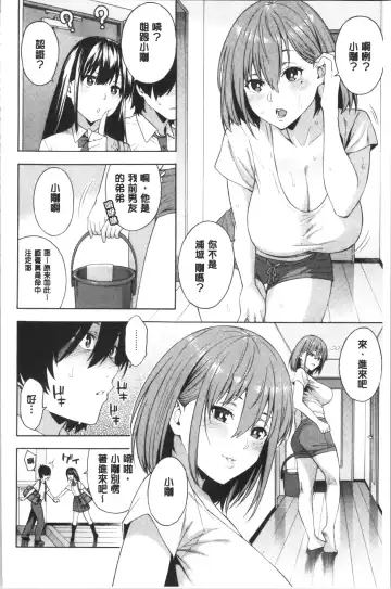 [Zonda] Okashite Ageru | 讓你來侵犯我 Fhentai - Page 129