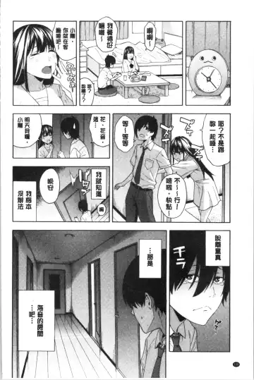 [Zonda] Okashite Ageru | 讓你來侵犯我 Fhentai - Page 131