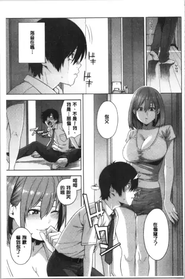 [Zonda] Okashite Ageru | 讓你來侵犯我 Fhentai - Page 132