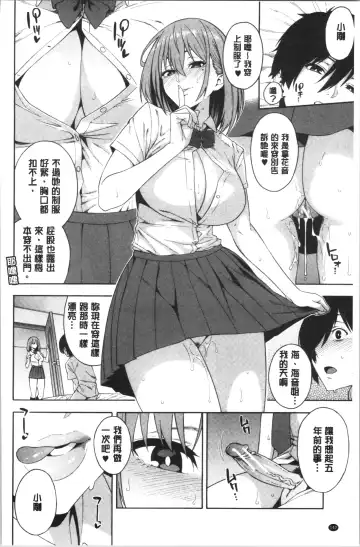 [Zonda] Okashite Ageru | 讓你來侵犯我 Fhentai - Page 145