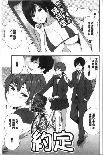 [Zonda] Okashite Ageru | 讓你來侵犯我 Fhentai - Page 152