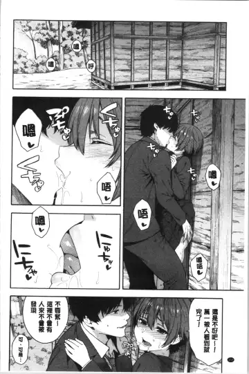 [Zonda] Okashite Ageru | 讓你來侵犯我 Fhentai - Page 155